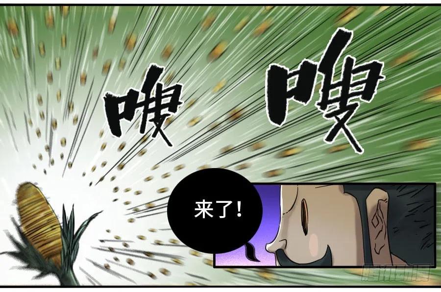 传武 第121话 121 误判 第41页