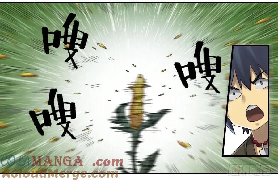 传武 第121话 121 误判 第49页