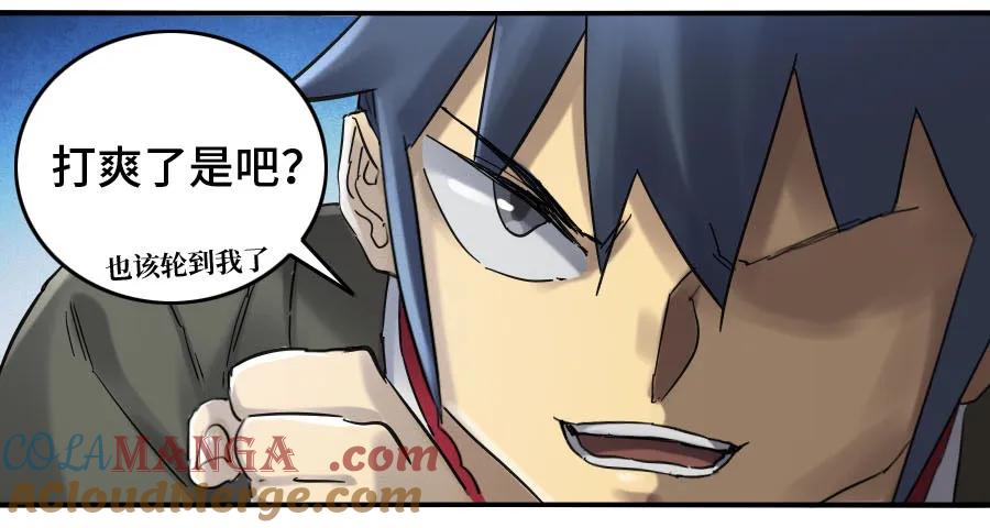 传武 第121话 121 误判 第46页