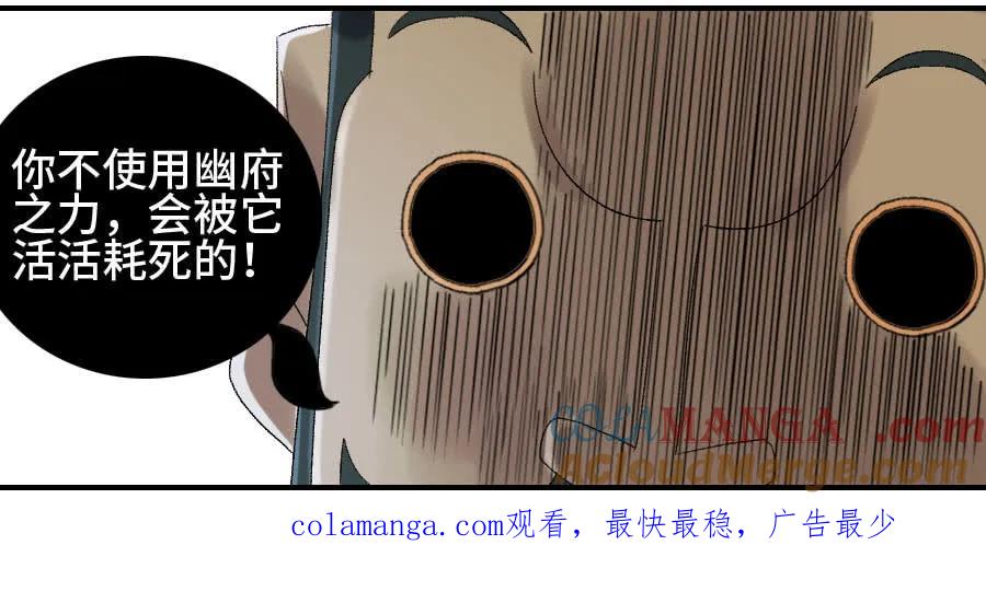 传武 第121话 121 误判 第52页