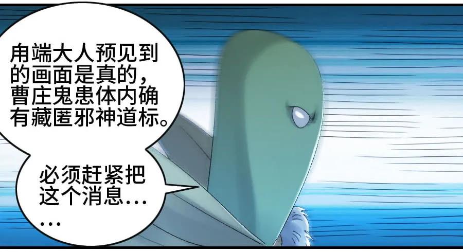 传武 第121话 121 误判 第20页