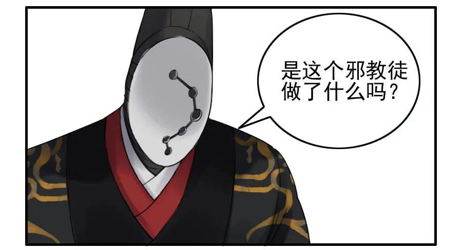 传武 第121话 121 误判 第6页