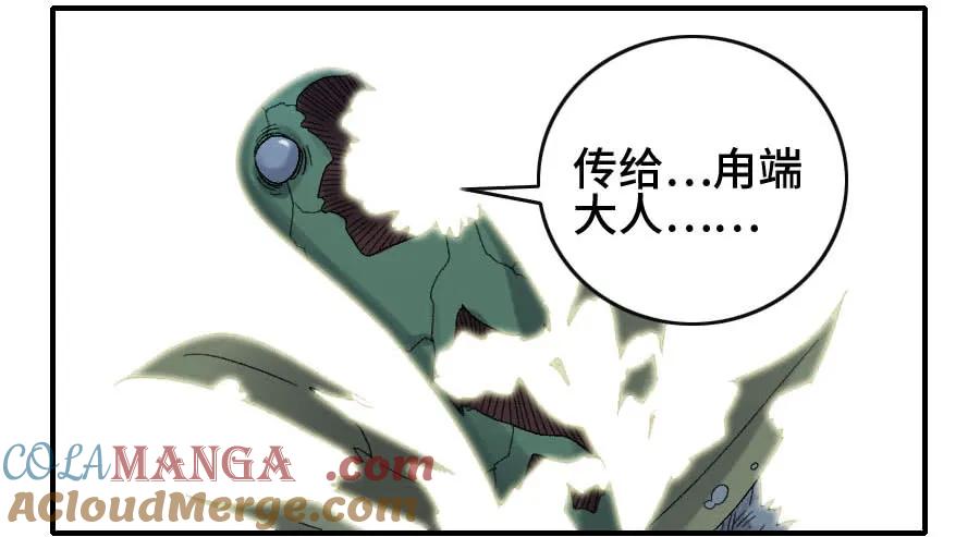 传武 第121话 121 误判 第22页