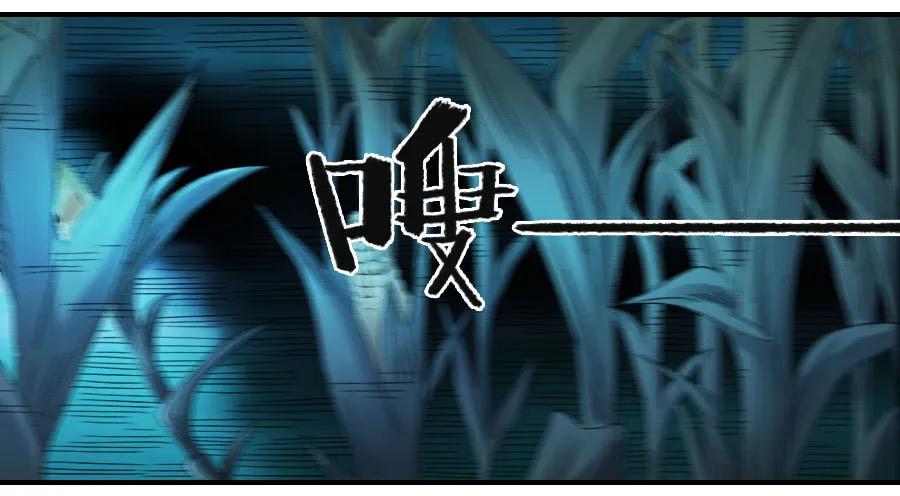 传武 第121话 121 误判 第32页