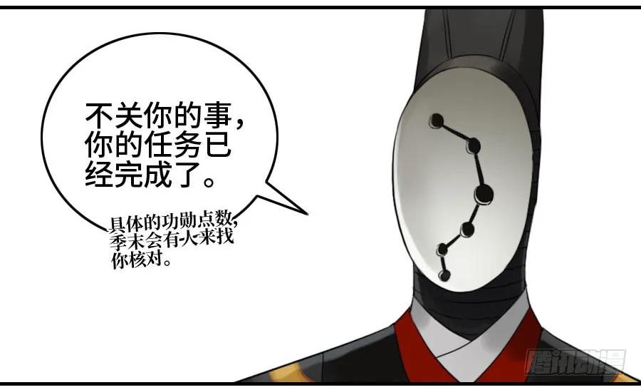 传武 第121话 121 误判 第27页