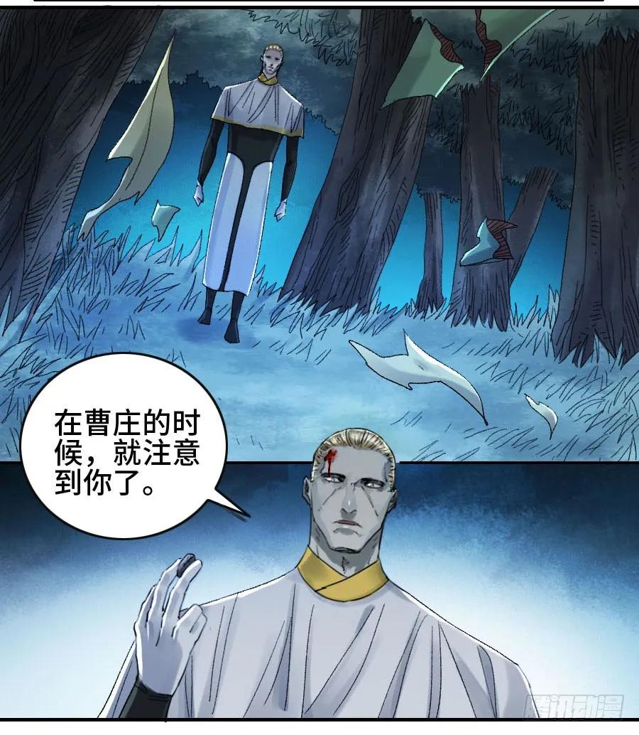 传武 第121话 121 误判 第23页
