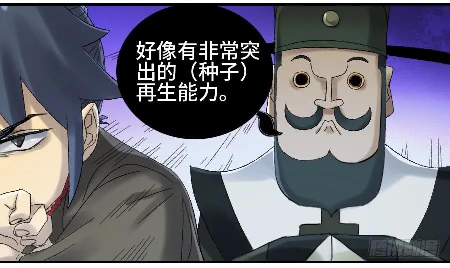 传武 第121话 121 误判 第51页