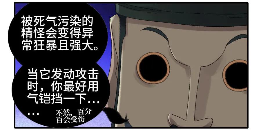 传武 第121话 121 误判 第35页