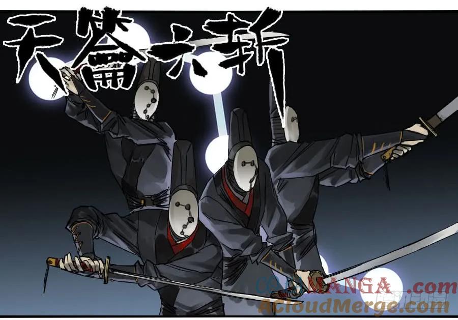 传武 第121话 121 误判 第16页