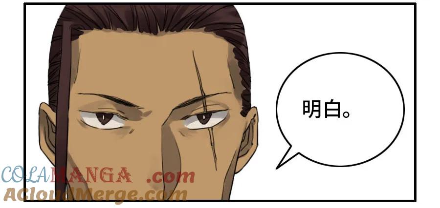 传武 第121话 121 误判 第31页