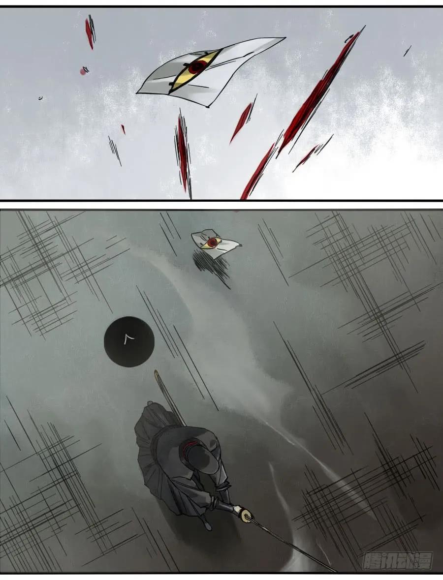 传武 第121话 121 误判 第17页