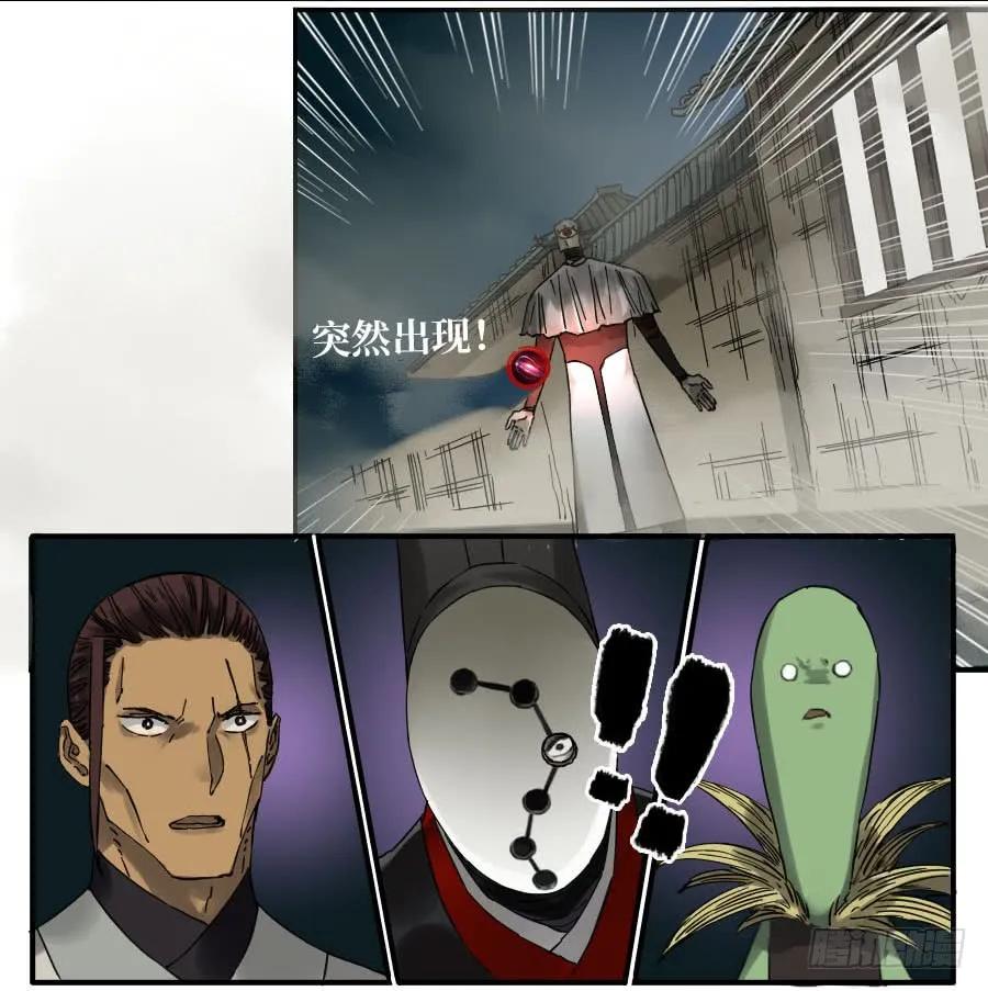 传武 第121话 121 误判 第8页