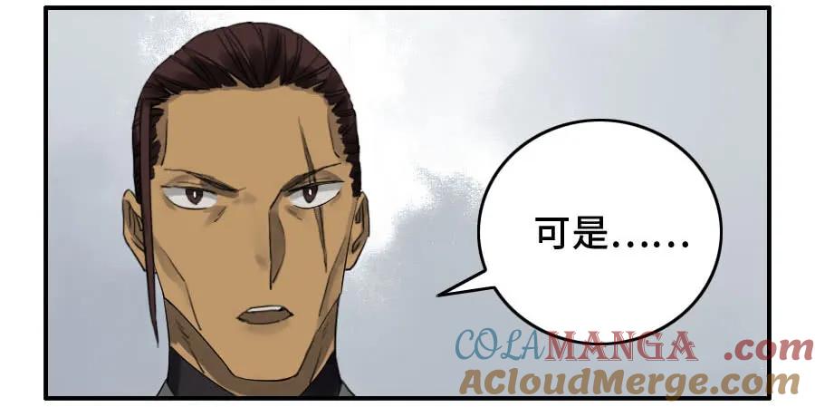 传武 第121话 121 误判 第28页