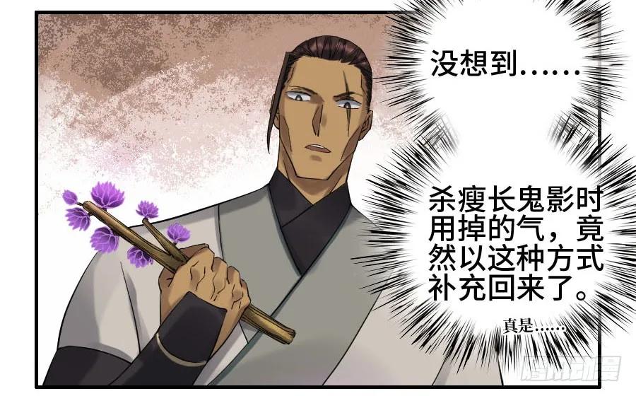 传武 第122话 122 恶意（周四加更） 第12页