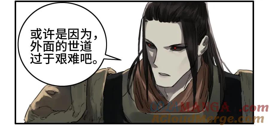 传武 第122话 122 恶意（周四加更） 第41页