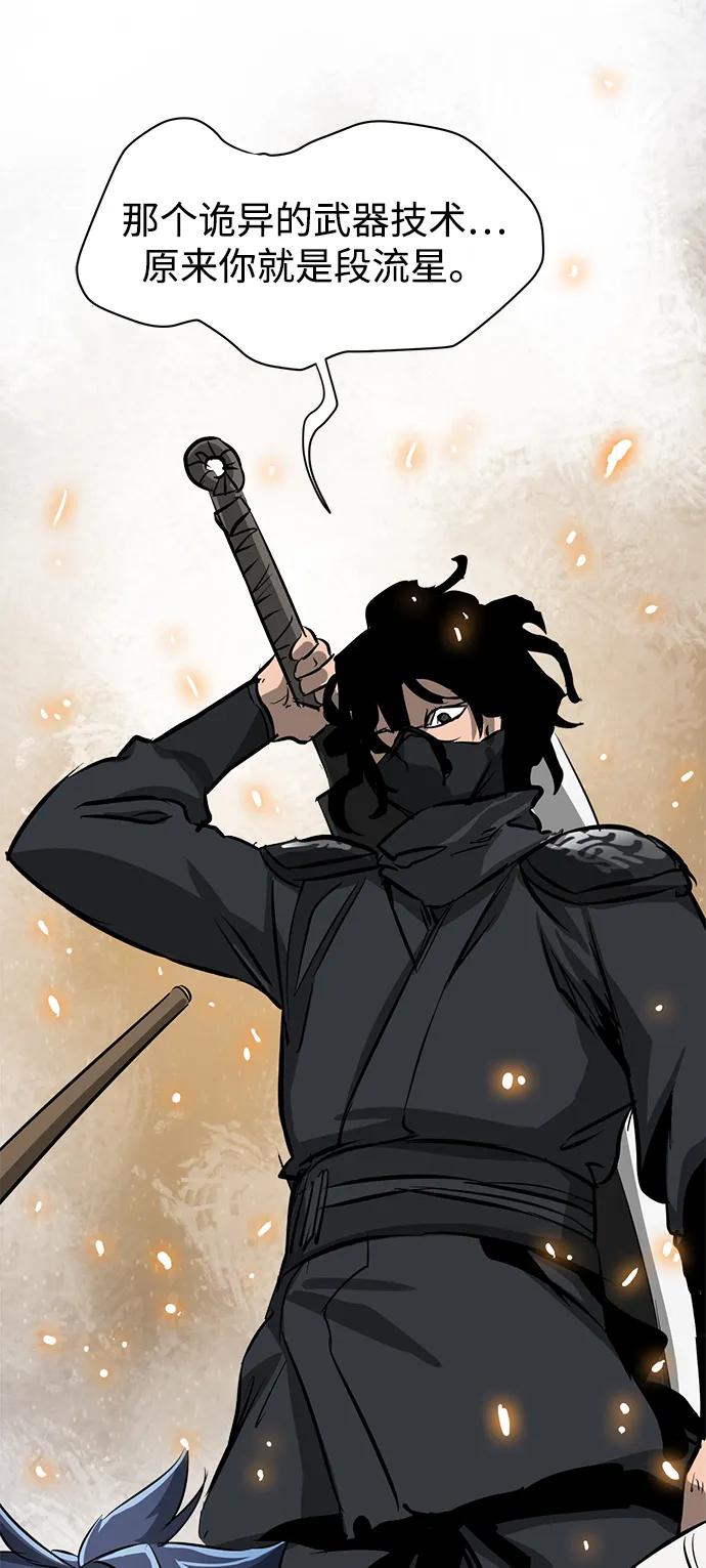 《无限升级in武林》[第122话] 两仪心功 第一章 劫火 第62页
