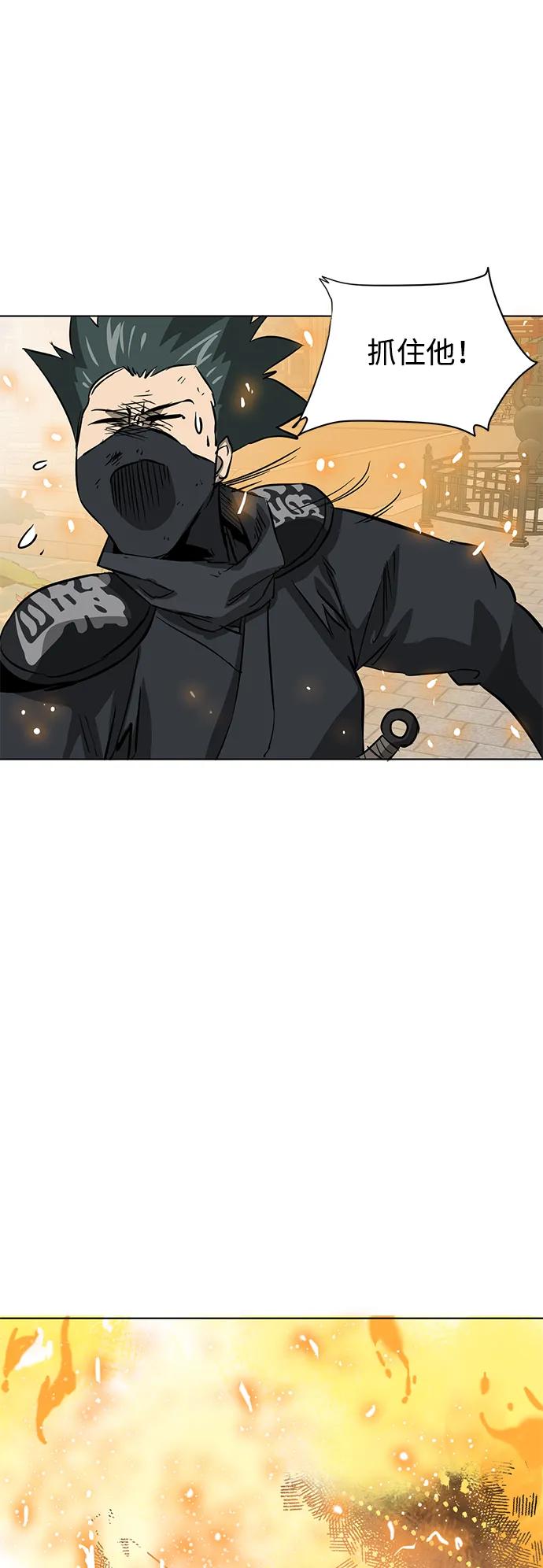 《无限升级in武林》[第122话] 两仪心功 第一章 劫火 第54页