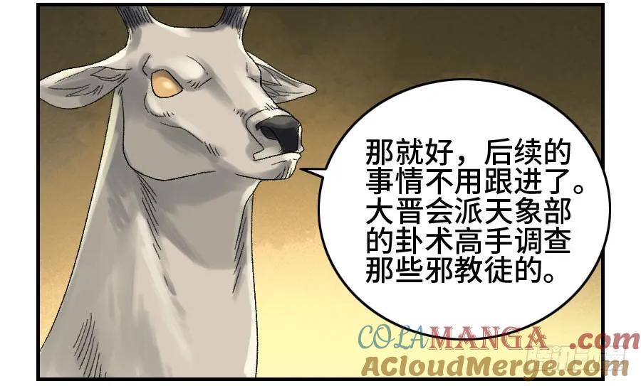 传武 第123话 123 强 第11页