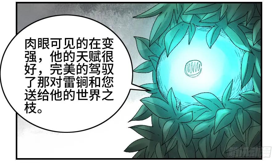 传武 第123话 123 强 第10页