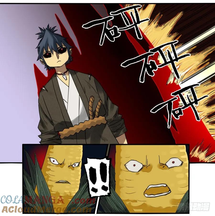 传武 第123话 123 强 第23页