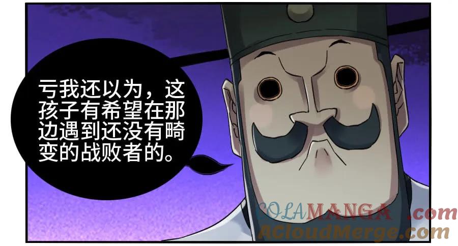 传武 第123话 123 强 第15页