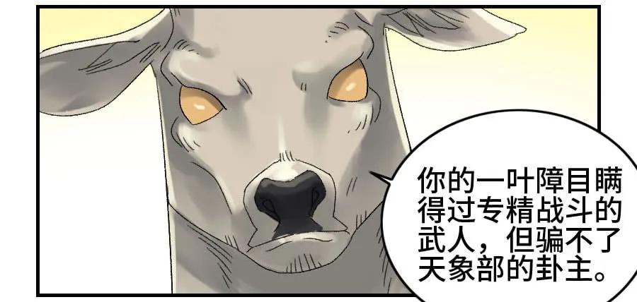 传武 第123话 123 强 第12页
