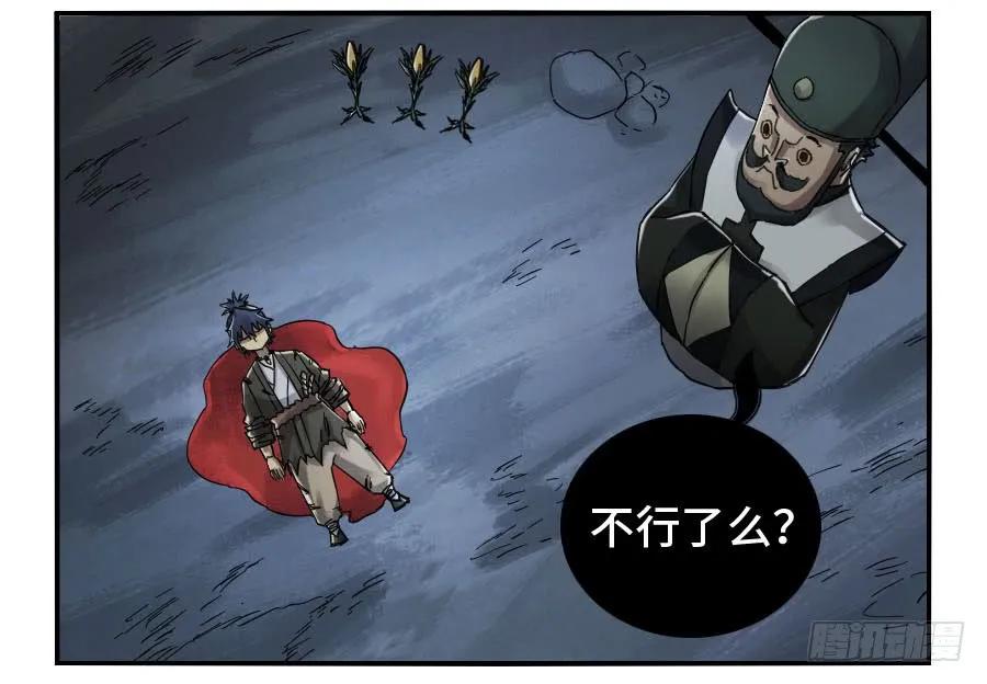 传武 第123话 123 强 第14页