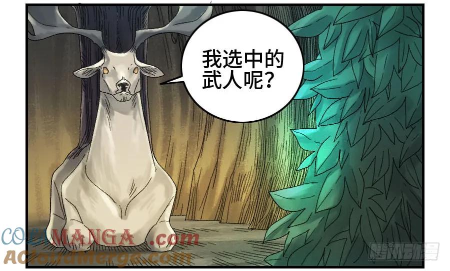 传武 第123话 123 强 第9页