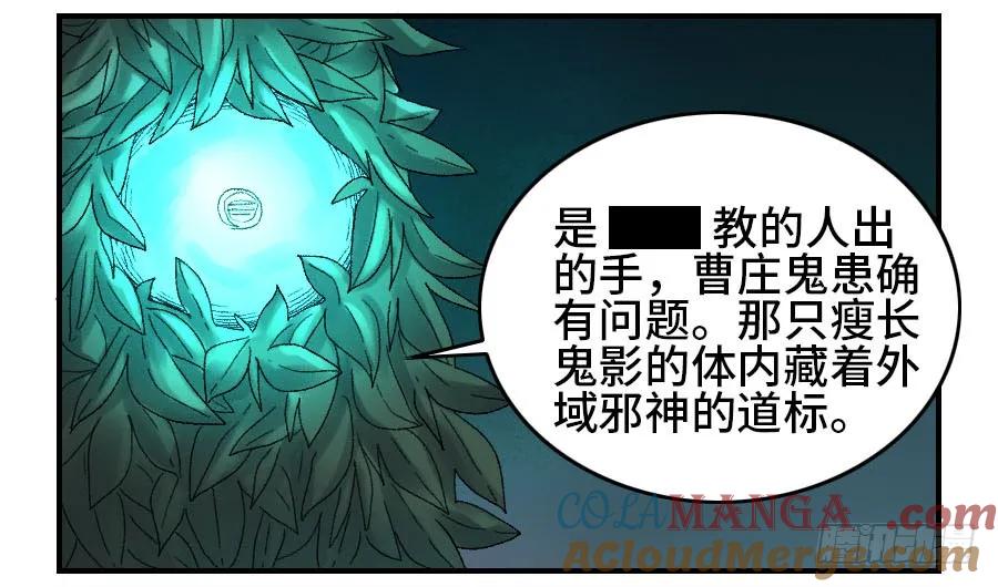 传武 第123话 123 强 第7页