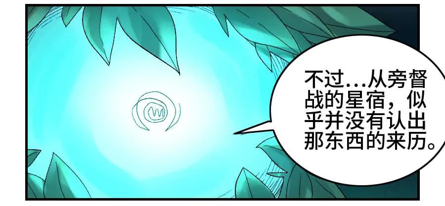 传武 第123话 123 强 第8页