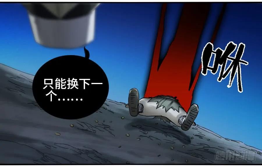 传武 第123话 123 强 第16页