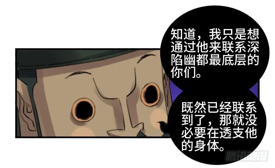 传武 第124话 124 对话 第27页