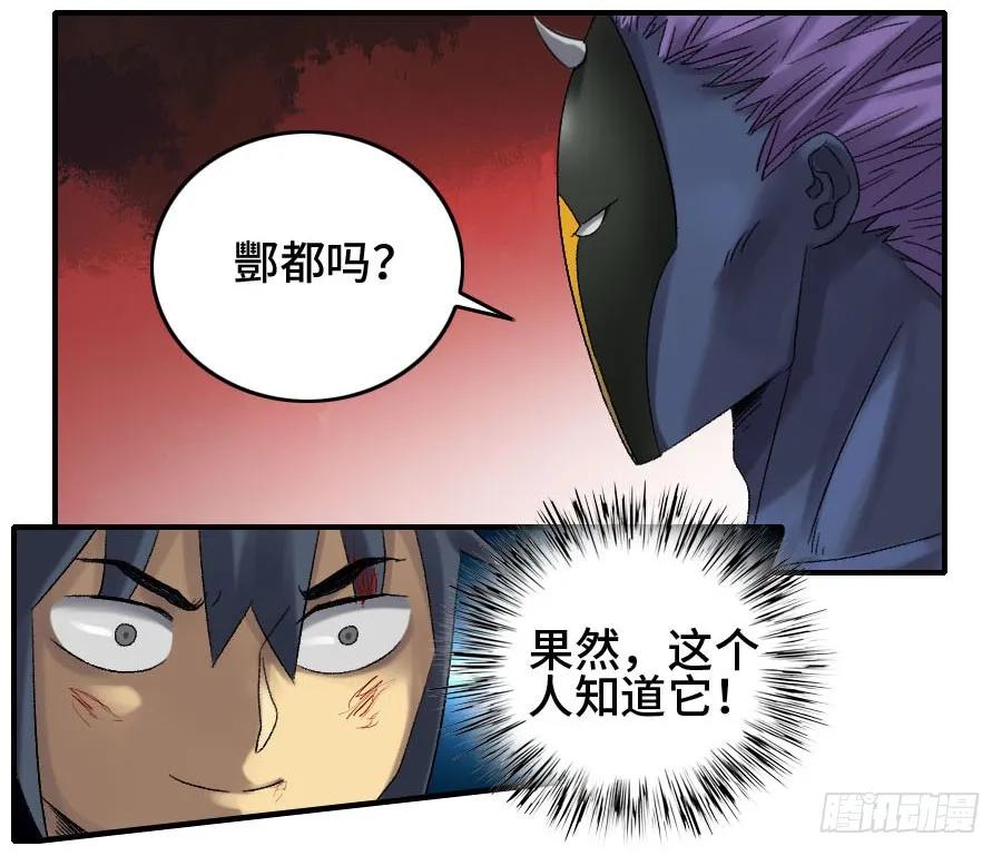 传武 第124话 124 对话 第33页