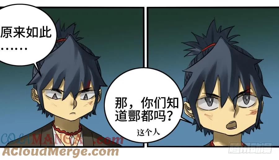 传武 第124话 124 对话 第22页