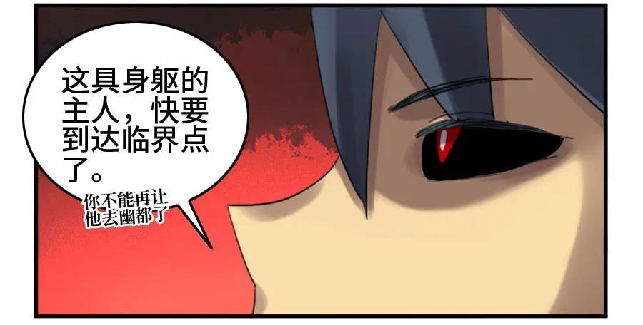 传武 第124话 124 对话 第26页