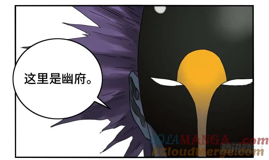 传武 第124话 124 对话 第10页