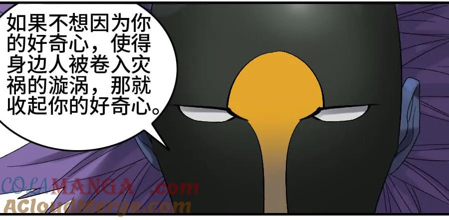 传武 第124话 124 对话 第37页
