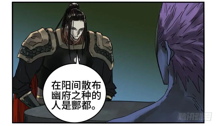 传武 第124话 124 对话 第45页