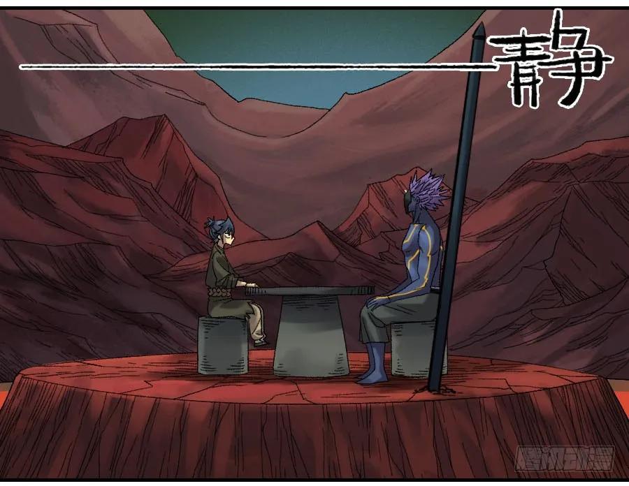传武 第124话 124 对话 第32页