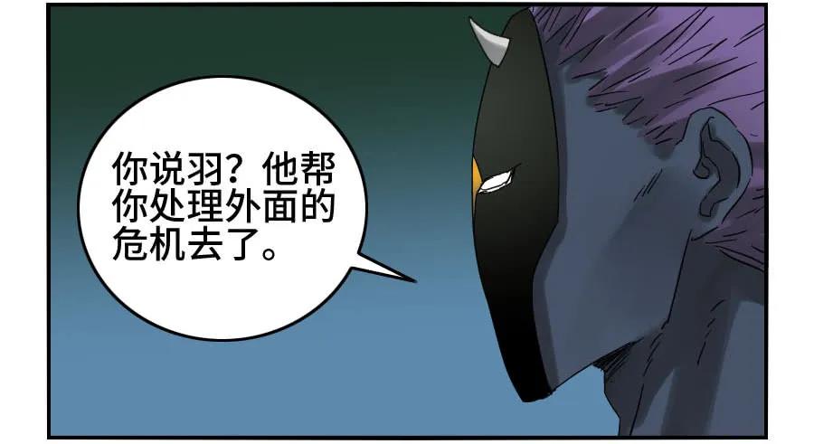 传武 第124话 124 对话 第17页