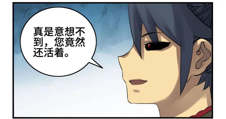 传武 第124话 124 对话 第24页