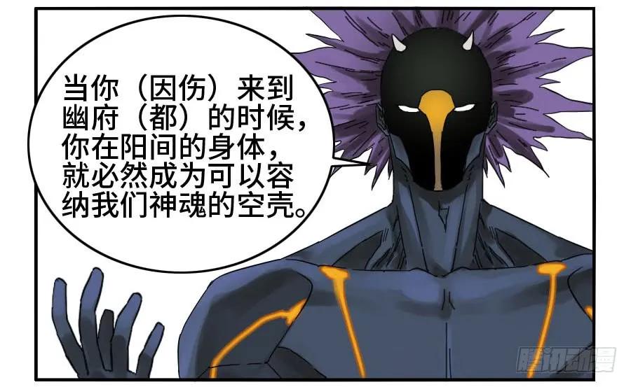 传武 第124话 124 对话 第20页