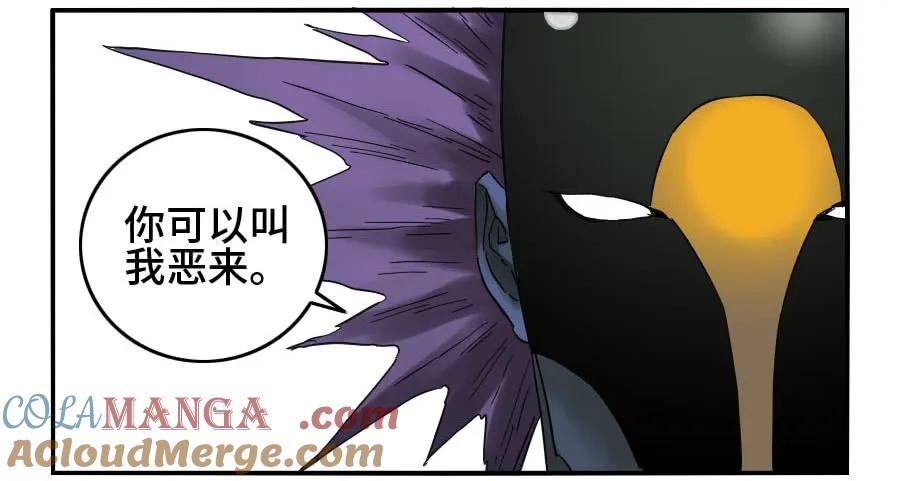 传武 第124话 124 对话 第13页