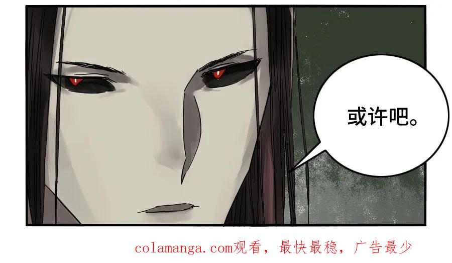 传武 第124话 124 对话 第48页