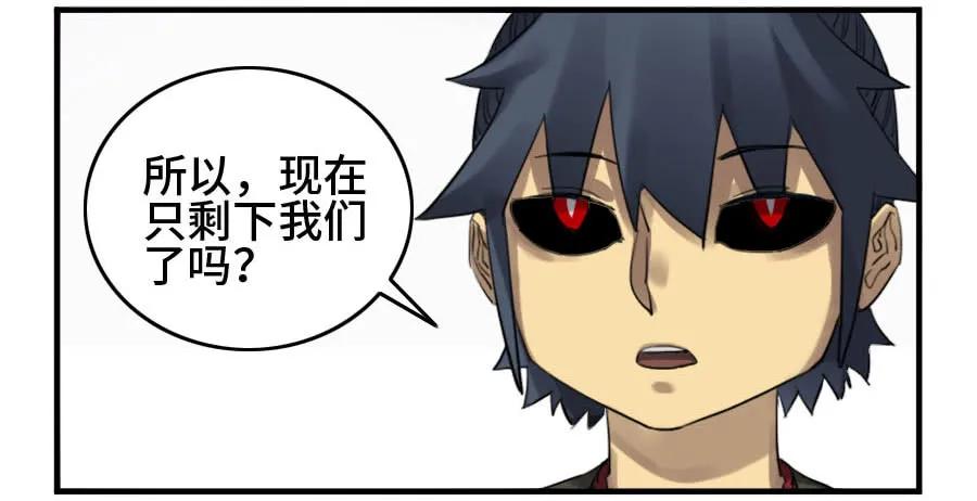 传武 第124话 124 对话 第30页