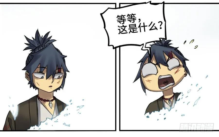 传武 第124话 124 对话 第42页