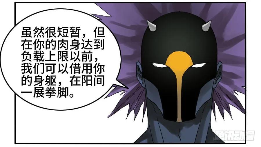 传武 第124话 124 对话 第21页