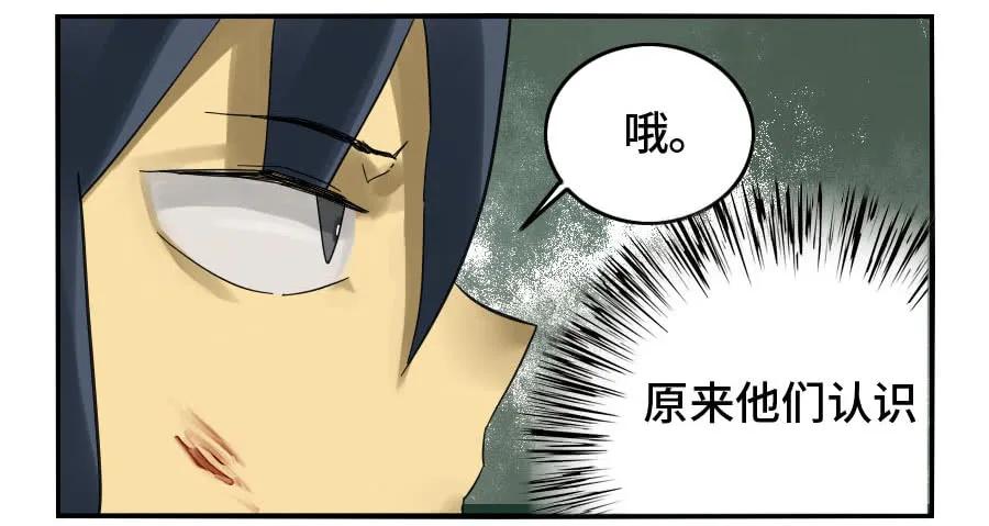 传武 第124话 124 对话 第18页