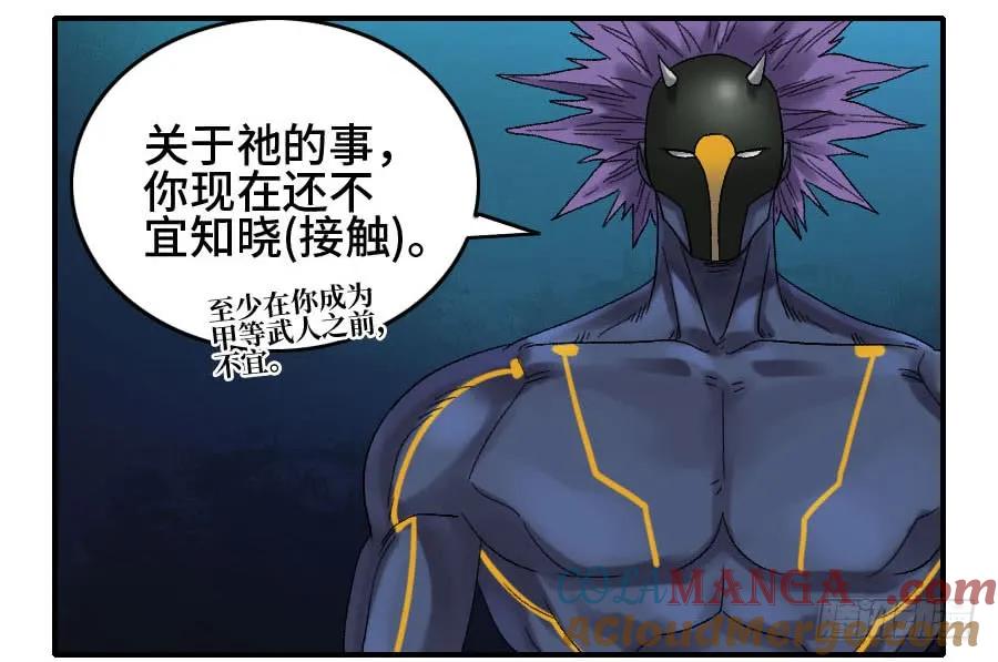 传武 第124话 124 对话 第34页