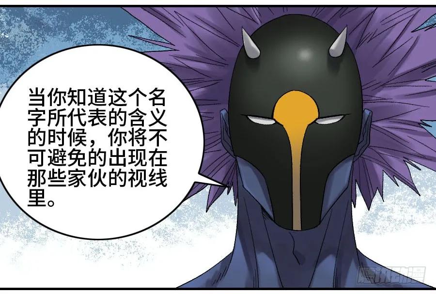 传武 第124话 124 对话 第36页
